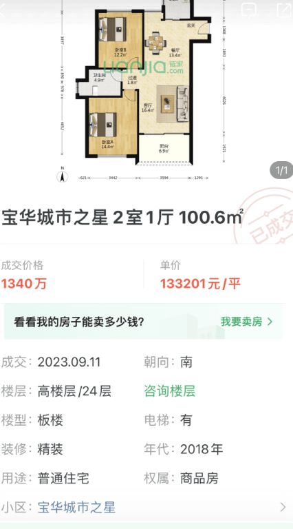 乐鱼体育：桃浦紫薇花园『网站』桃浦紫薇花园2024年最新房价-户型配套(图13)