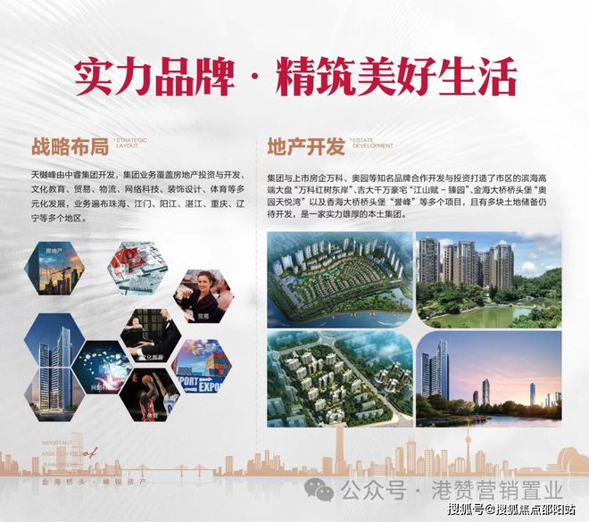 Leyu体育：天樾峰公馆欢迎您（天樾峰公馆）2024首页网站丨楼盘详情价格(图2)