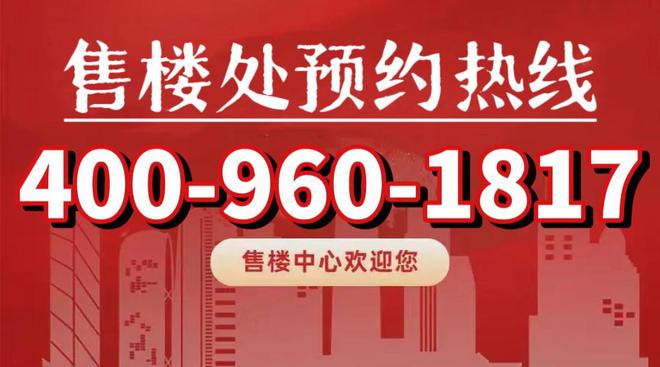 Leyu体育：浦东陆家嘴锦绣澜湾(网站)售楼处@电话预约@最新一房一价表(图2)