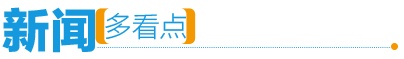 Leyu体育：海南3地入选开展国家充电基础设施建设应用推广活动