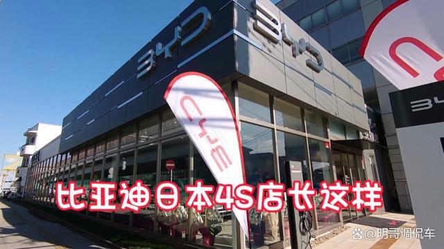 乐鱼体育：登陆日本一年比亚迪销售业绩喜人占日本新能源市场提升至15%