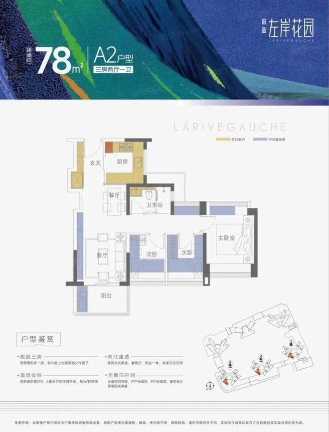 Leyu体育：【发布】深圳蔚蓝左岸花园-售楼处电话-营销中心电话(图10)