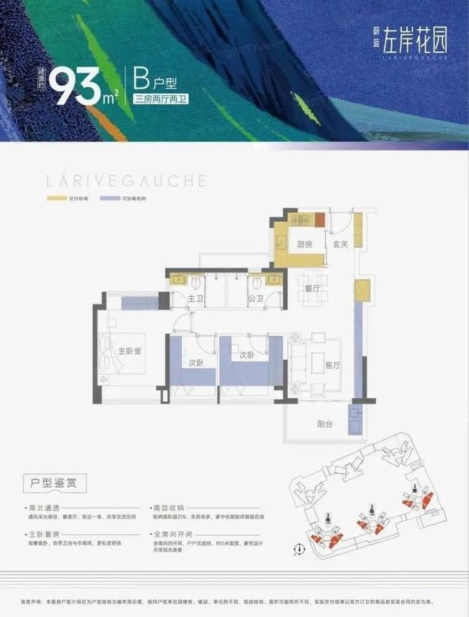 Leyu体育：【发布】深圳蔚蓝左岸花园-售楼处电话-营销中心电话(图11)