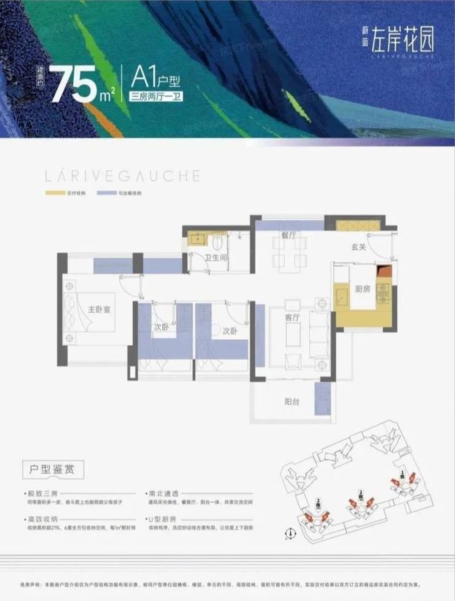 Leyu体育：【发布】深圳蔚蓝左岸花园-售楼处电话-营销中心电话(图9)
