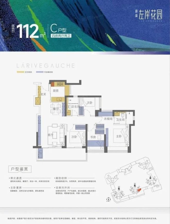 Leyu体育：【发布】深圳蔚蓝左岸花园-售楼处电话-营销中心电话(图12)