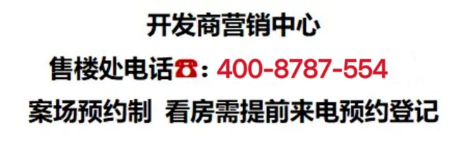 Leyu体育：虹桥灿耀星城售楼处网站-虹桥灿耀星城学区配套-最新房价！(图2)