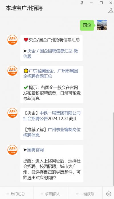 Leyu体育：广东省机场管理集团是不是国企？（附应聘网址）