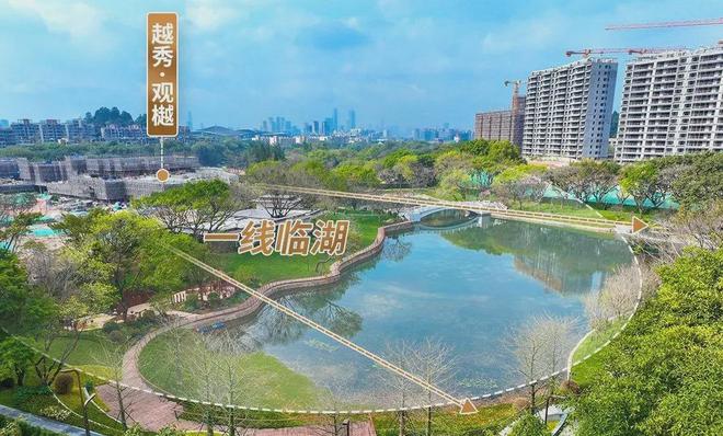 乐鱼体育：2024【唯一网站】越秀·观樾售楼处电话-营销中心电话