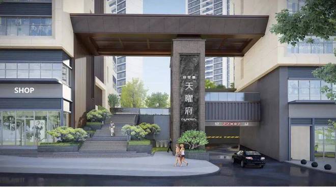 乐鱼体育：天曜府2024网站-龙华安宏基天曜府楼盘详情-深圳房天下(图2)