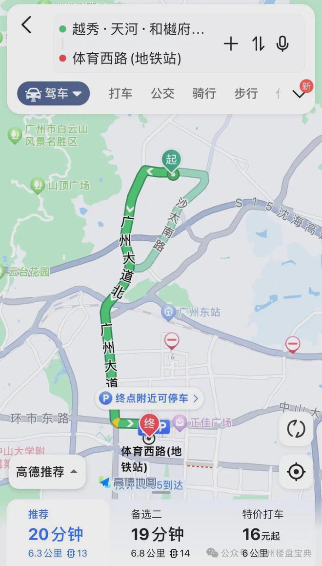 Leyu体育：2024【唯一网站】越秀·天河·和樾府售楼处电话-营销中心电话(图3)