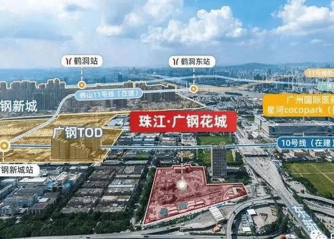 乐鱼体育：2024【唯一网站】广州天河珠江花城售楼处电话-营销中心电话(图4)