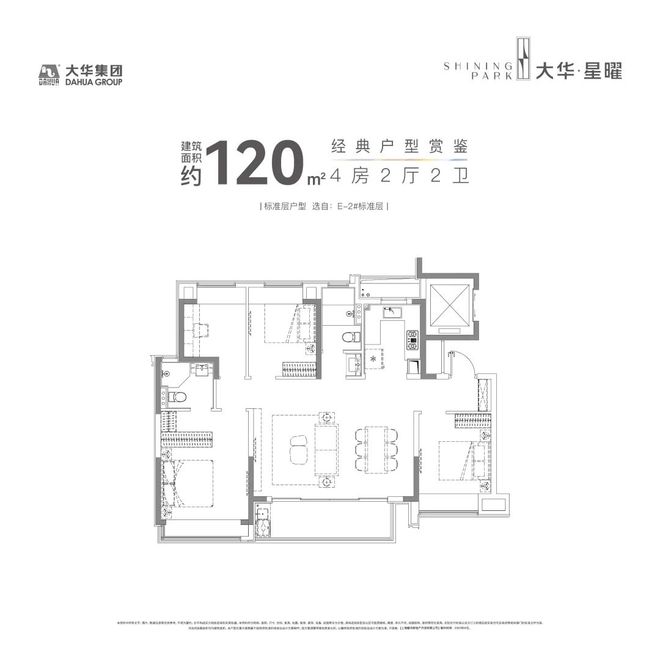 乐鱼体育：大华星曜(闵行大华星曜)网站位置丨优惠丨楼盘简介(图14)
