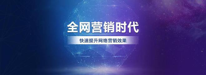 Leyu体育：线尚网络怎么做好全网营销？