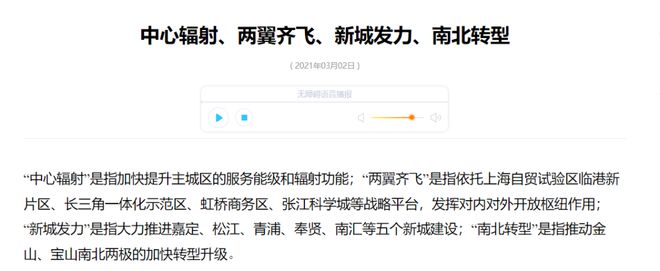 Leyu体育：青浦保利建发印象青城网站丨售楼处丨户型图丨最新优惠(图5)