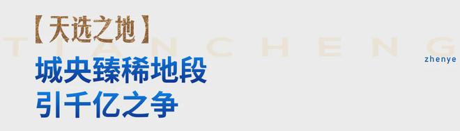 乐鱼体育：2024振业天成【认证】振业天成售楼处电话-营销中心电话(图8)