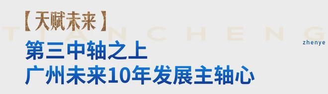 乐鱼体育：2024振业天成【认证】振业天成售楼处电话-营销中心电话(图11)