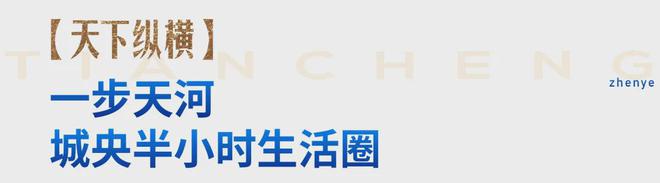 乐鱼体育：2024振业天成【认证】振业天成售楼处电话-营销中心电话(图17)