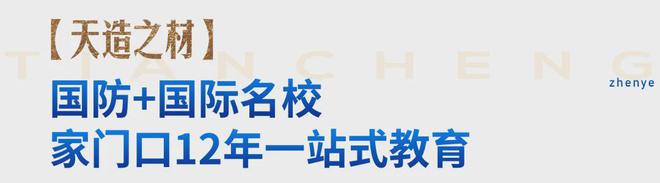 乐鱼体育：2024振业天成【认证】振业天成售楼处电话-营销中心电话(图18)