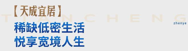 乐鱼体育：2024振业天成【认证】振业天成售楼处电话-营销中心电话(图24)