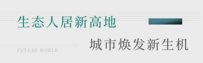 乐鱼体育：悦澜天地网站-悦澜天地楼盘进展详情-售楼中心【官】(图3)