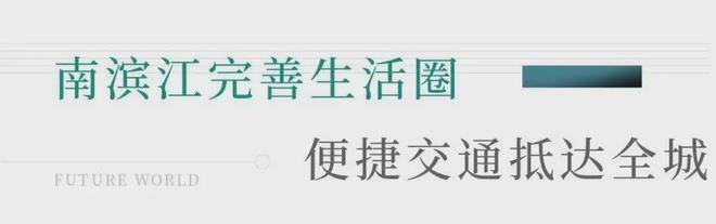 乐鱼体育：悦澜天地网站-悦澜天地楼盘进展详情-售楼中心【官】(图9)