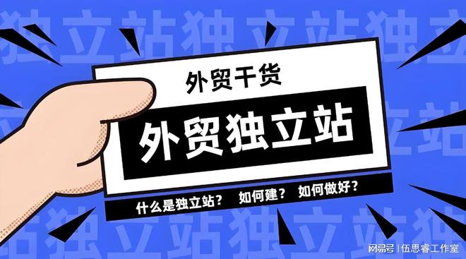 乐鱼体育：外贸英文网站如何搭建从零搭建详细流程与步骤！(图2)