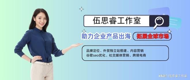 乐鱼体育：外贸英文网站如何搭建从零搭建详细流程与步骤！