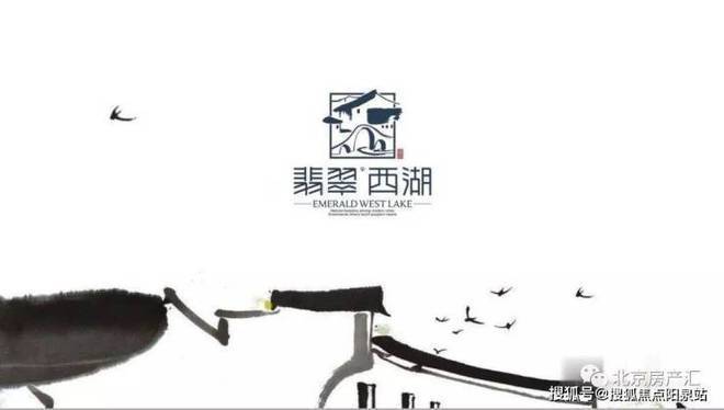 Leyu体育：北京万科翡翠西湖-万科翡翠西湖网站欢迎您丨2024最新首页(图4)