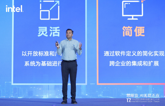 乐鱼体育：超400家生态伙伴齐聚英特尔2024网络与边缘计算行业大会共绘边缘AI新蓝图(图2)
