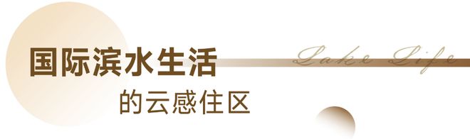 乐鱼体育：中企云启春申（闵行）中企云启春申网站@样板间预约@最新折扣(图19)