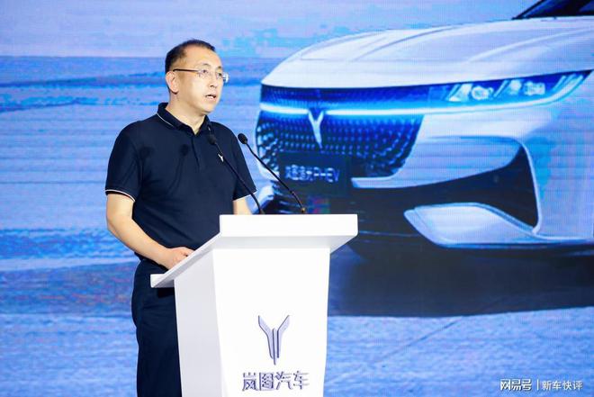 Leyu体育：营销网络覆盖131个城市岚图汽车召开2024生态伙伴年中大会