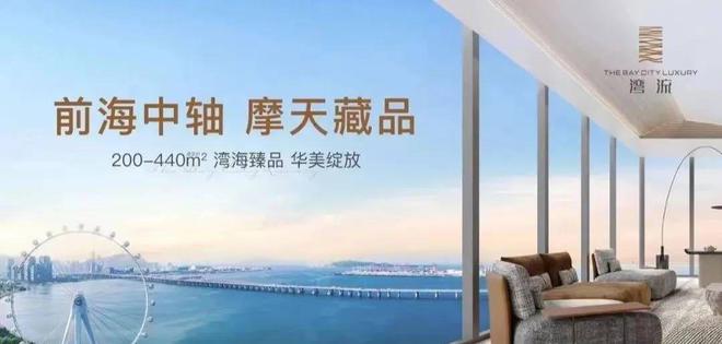 乐鱼体育：【认证】深圳SCT湾流售楼处电话-营销中心-最新价格(图3)