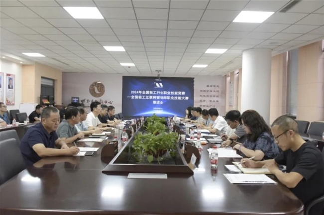 Leyu体育：中国轻工业联合会、河北省总工会、邯郸市总工会相关领导对互联网营销师总决赛场地实地调研考察(图2)