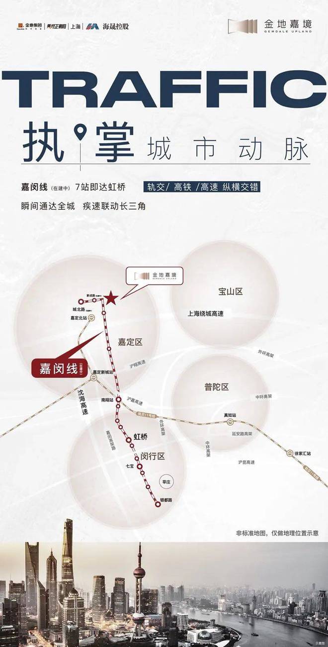 乐鱼体育：『金地嘉境』2024网站-嘉定新城金地嘉境祥情-上海房天下(图9)