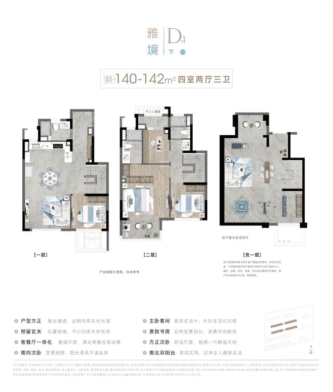 乐鱼体育：『金地嘉境』2024网站-嘉定新城金地嘉境祥情-上海房天下(图23)