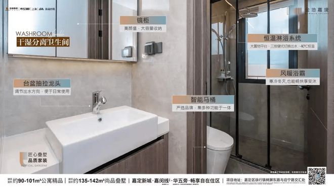 乐鱼体育：『金地嘉境』2024网站-嘉定新城金地嘉境祥情-上海房天下(图27)