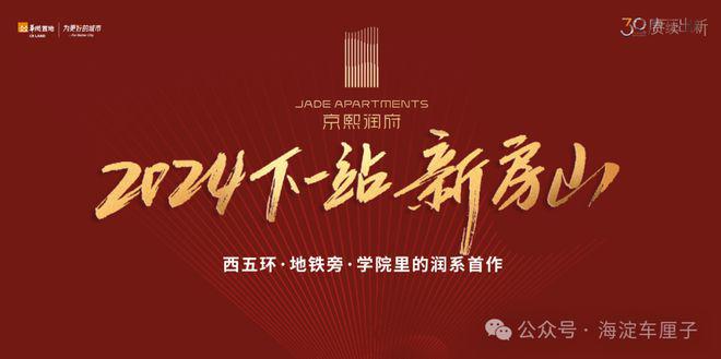 Leyu体育：【】北京京熙润府售楼处电话→网站→京熙润府楼盘百科