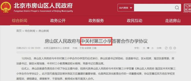 Leyu体育：【】北京京熙润府售楼处电话→网站→京熙润府楼盘百科(图5)