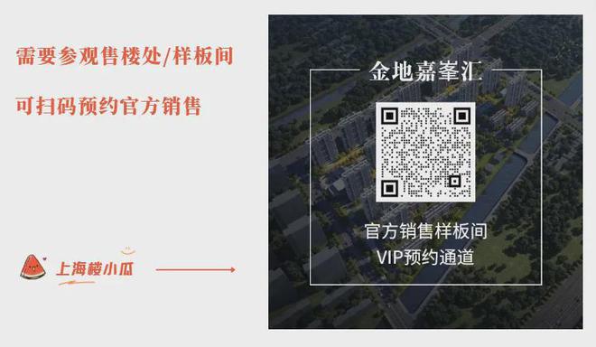 乐鱼体育：金地嘉峯汇（网站）金地嘉峯汇@2024年最新房价-户型配套(图13)