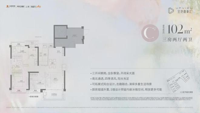 乐鱼体育：金地嘉峯汇（网站）金地嘉峯汇@2024年最新房价-户型配套(图8)