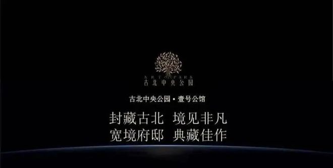 Leyu体育：古北壹号公馆2024网站-古北壹号公馆售楼处清盘中-上海房天下(图12)