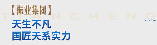 Leyu体育：【振业天成售楼处电话】预约通道【振业天成营销中心】(图2)