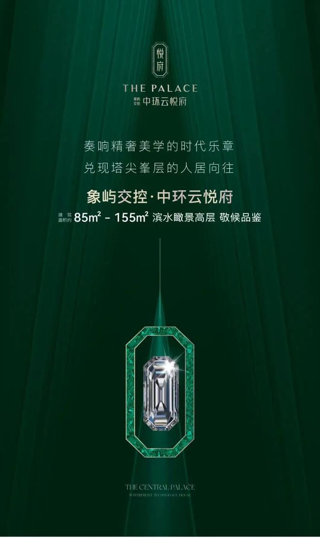 乐鱼体育：中环云悦府网站（详情）(图2)