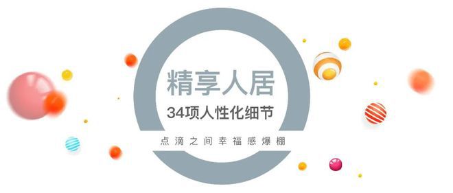 乐鱼体育：中环云悦府网站（详情）(图19)