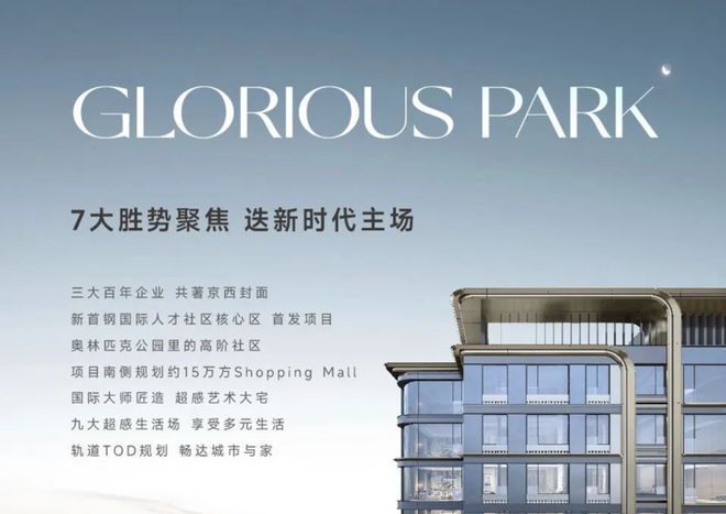 乐鱼体育：石景山元玺售楼处（元玺网站）2024首页-最新发布-楼盘百科(图19)