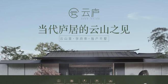 乐鱼体育：广州地铁·云庐网站广州地铁·云庐售楼处样板间预约！