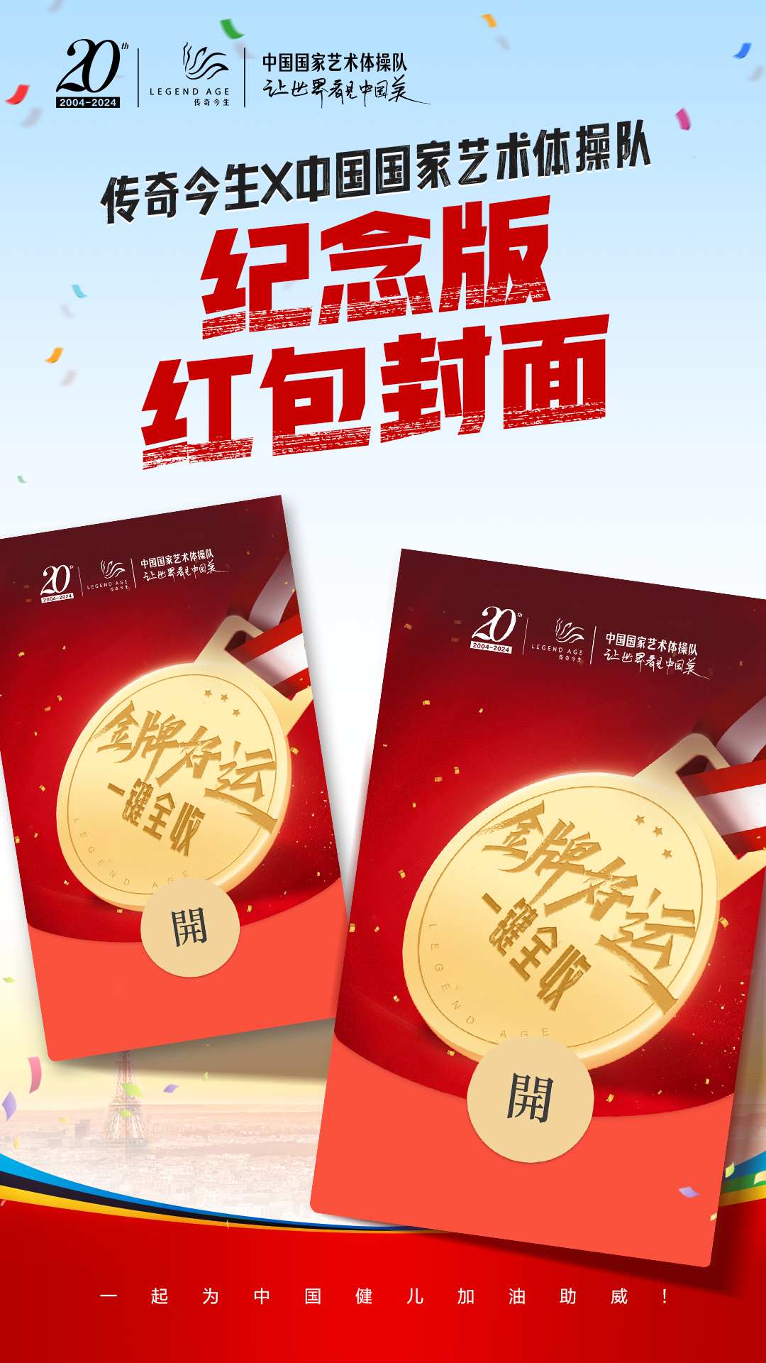 Leyu体育：奥运营销中的她力量传奇今生是怎么做的？(图6)