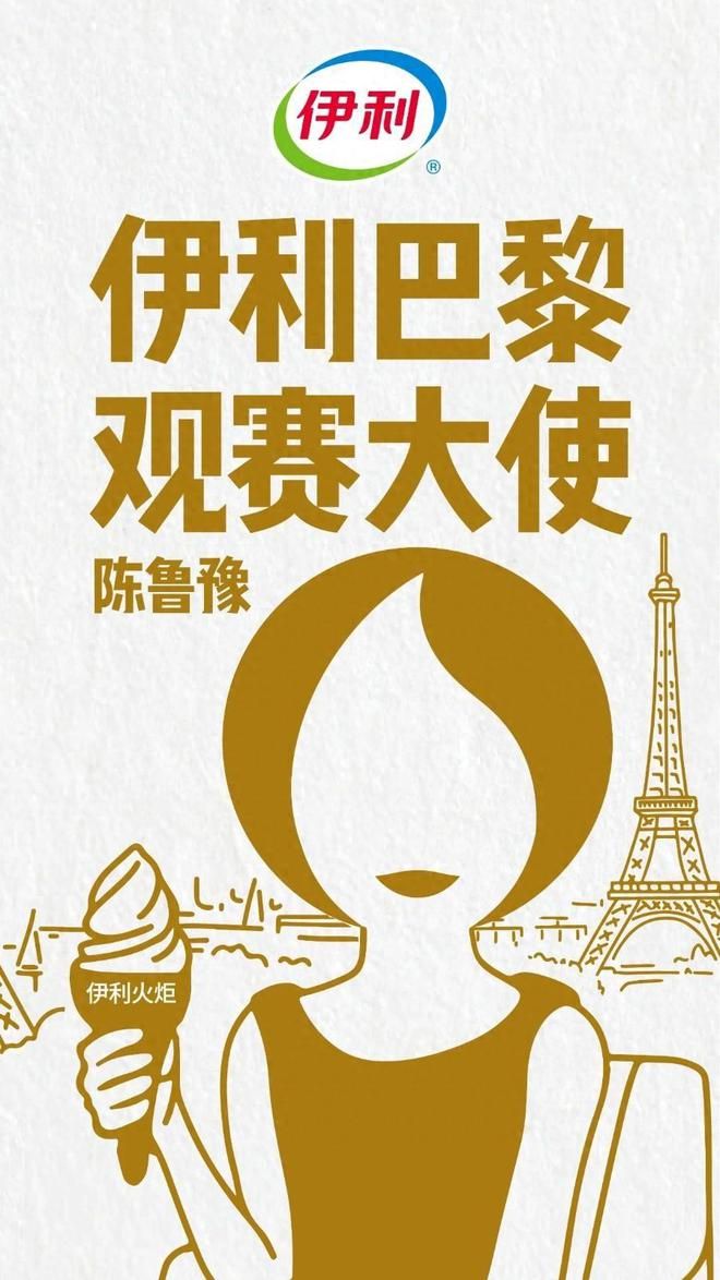 乐鱼体育：巴黎奥运食品品牌营销群像：家家整活各有各力量(图4)