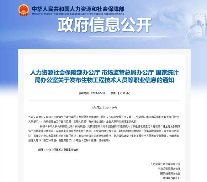 Leyu体育：19个新职业“入编”！网络主播在列
