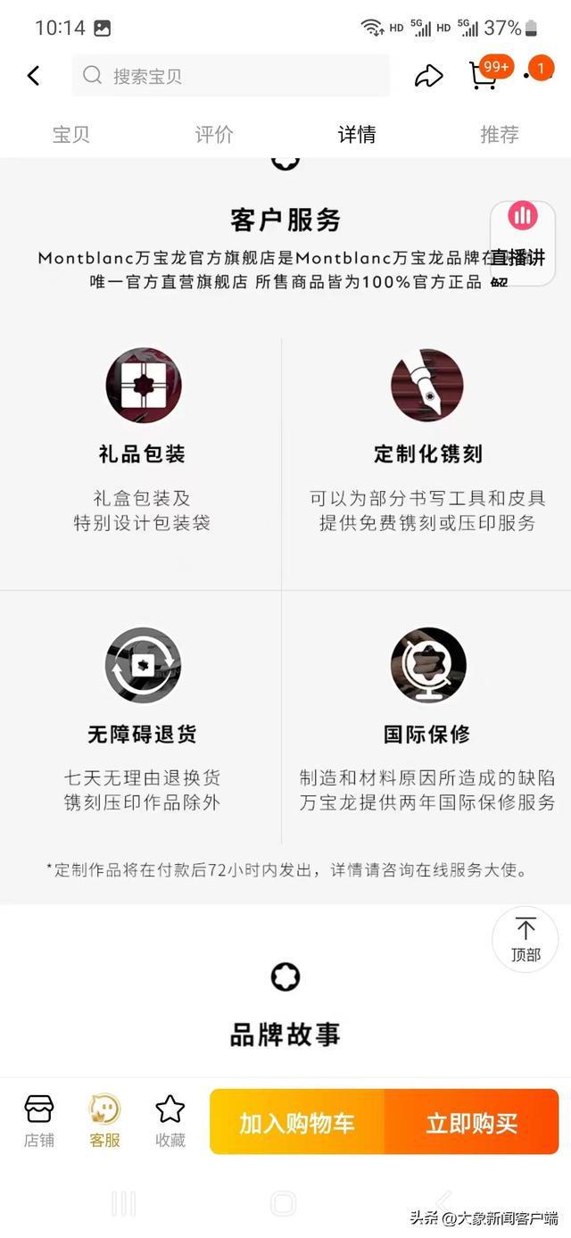 Leyu体育：五千元网购钢笔申请无理由退货被拒“蘸墨试写影响二次销售”(图2)